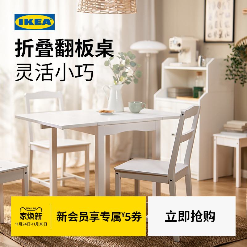 IKEA宜家HAUGA豪嘉折叠桌家用简易长方形实木桌多人餐桌家用