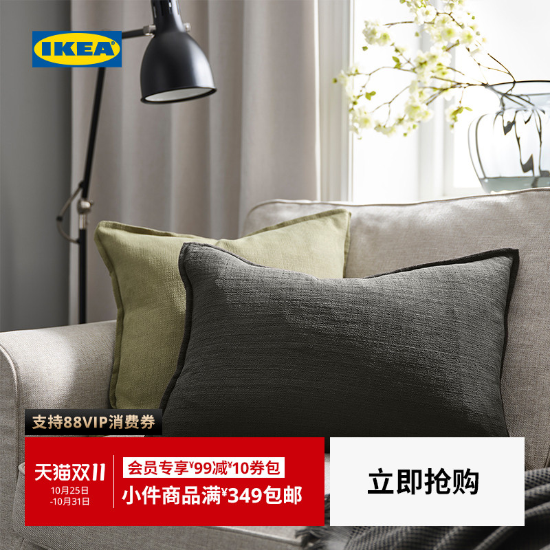 宜家LAGERPOPPEL拉格波培垫套