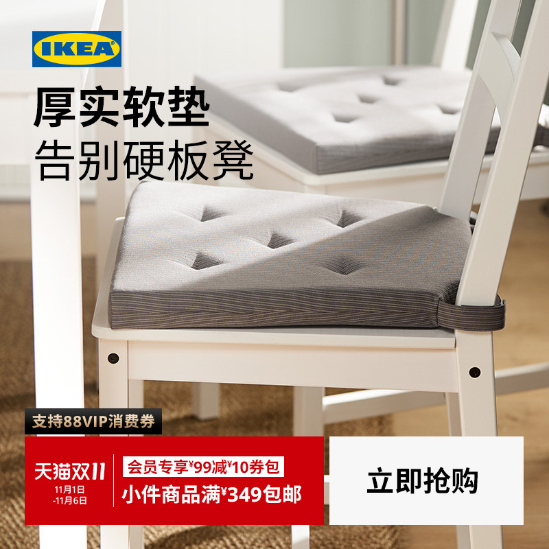 IKEA宜家JUSTINA贾斯迪纳椅垫简约舒适家用椅子坐垫办公室久坐图片