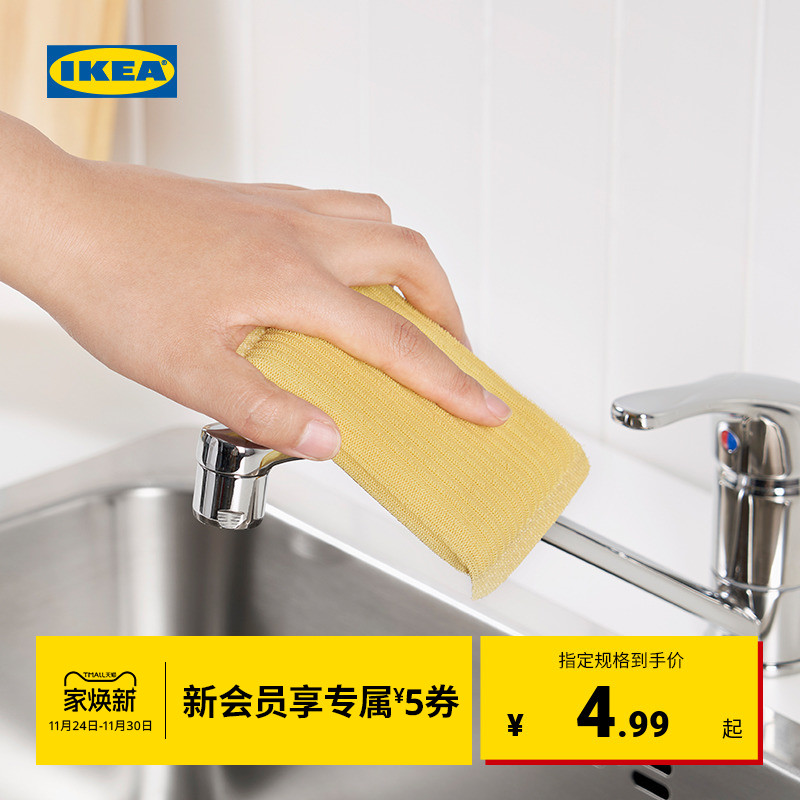 ikea宜家pepprig佩普厨浴垫擦洗