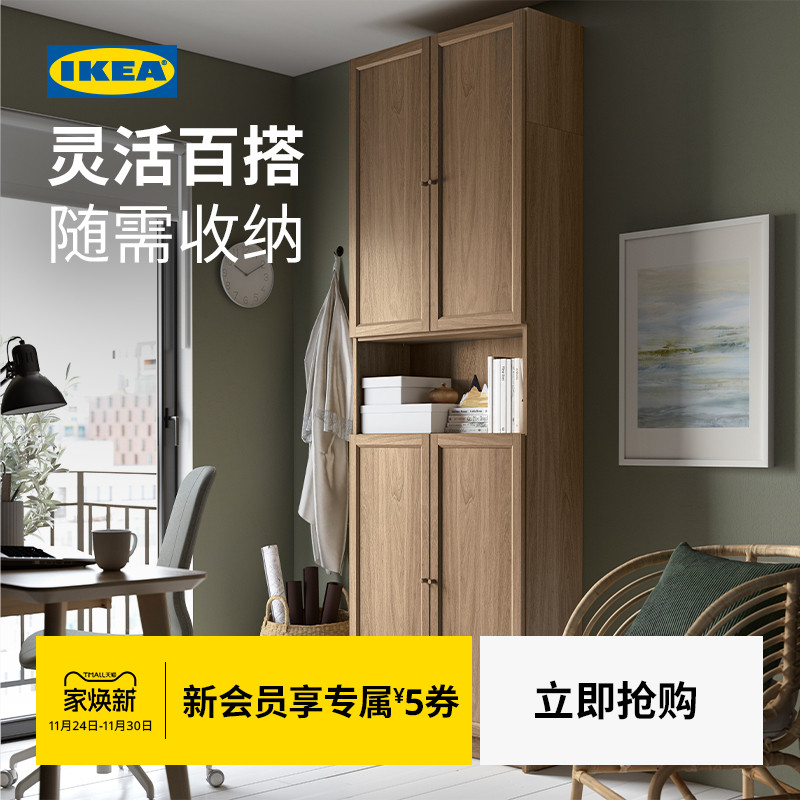 IKEA宜家利奥克伯书柜加门
