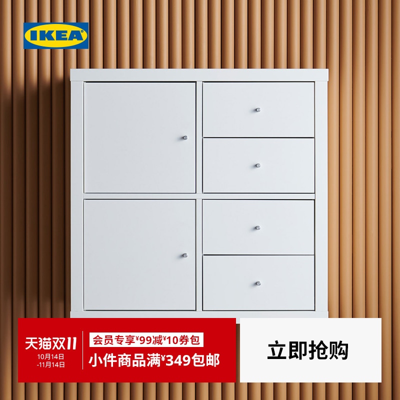 IKEA宜家KALLAX卡莱克组合配件