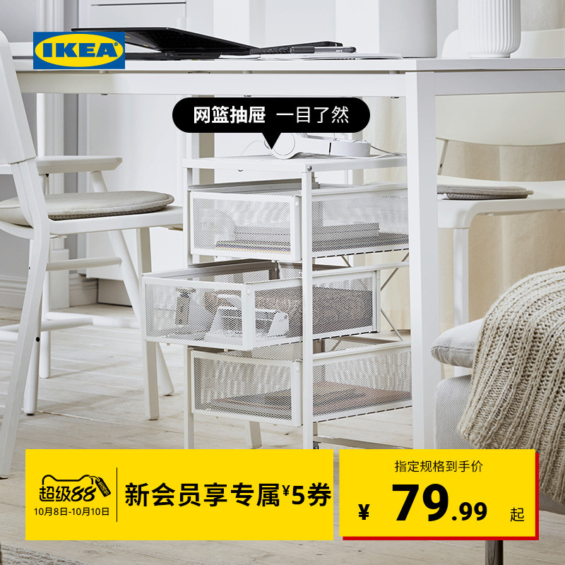 IKEA宜家列纳特抽屉柜桌下资料储物柜极简收纳杂物柜整理置物架