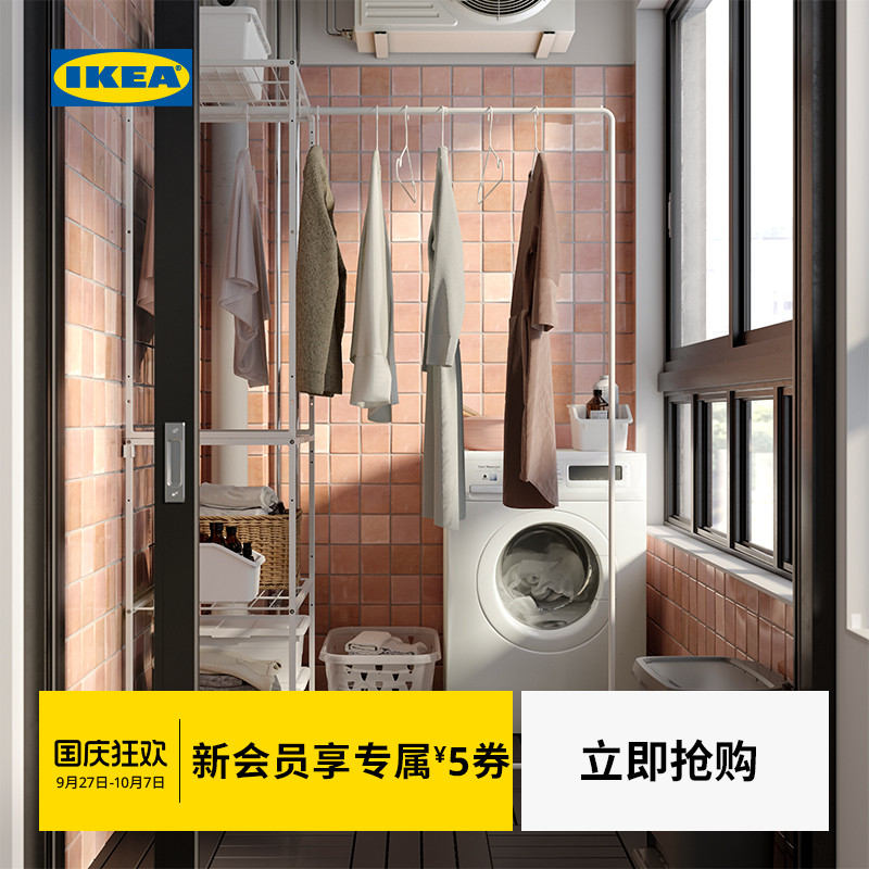 IKEA宜家约斯坦搁架晾衣架