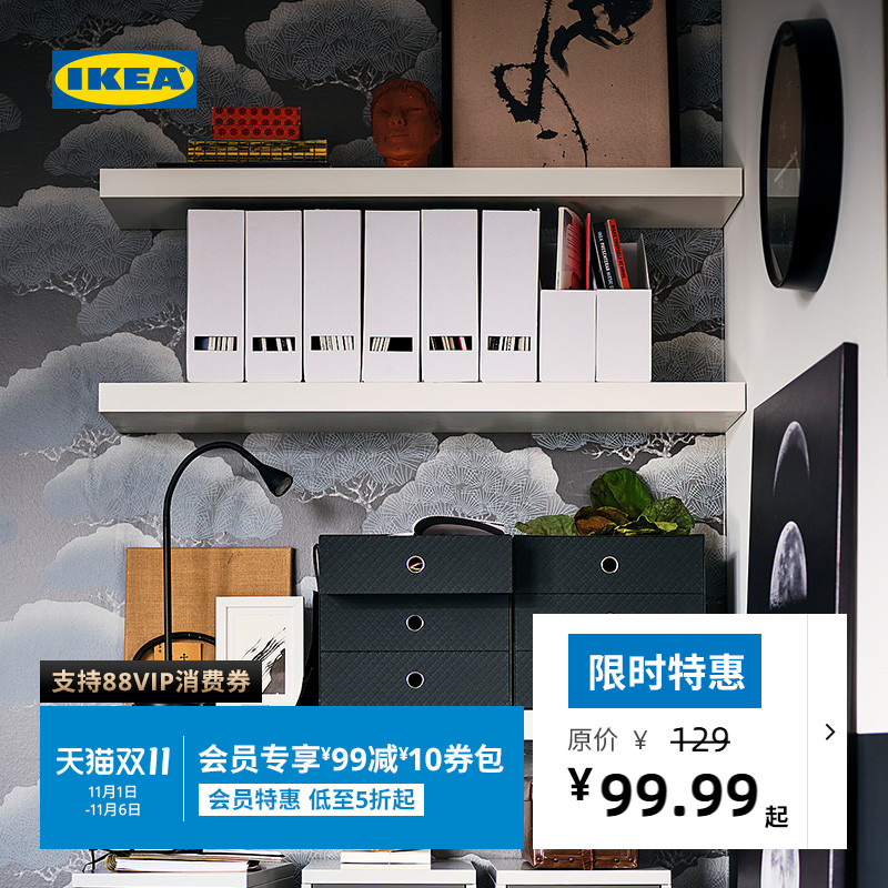 IKEA宜家LACK拉克墙搁板现代简约厚款110cm客厅含托架北欧风