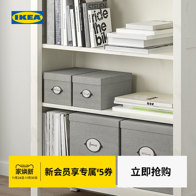 宜家卡恩维克附盖储物盒IKEA