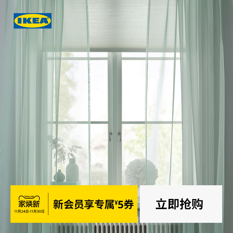 IKEA宜家特雷西亚窗帘