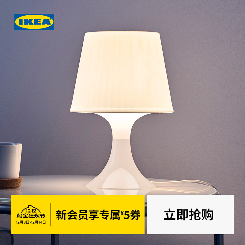 宜家台灯IKEA现代简约