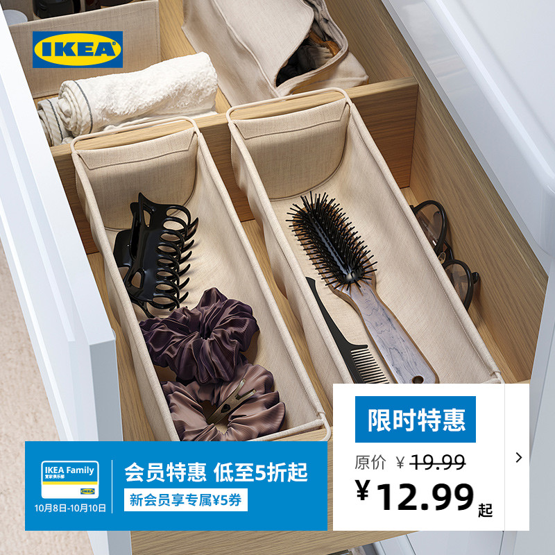 IKEA宜家抽屉布艺收纳件
