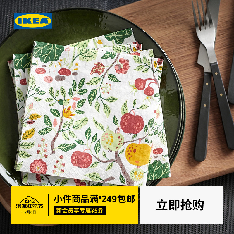 IKEA宜家哈柏森餐巾纸