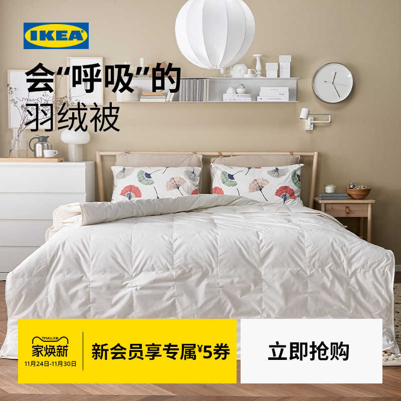 宜家ikea菲亚四季通用全棉羽绒被