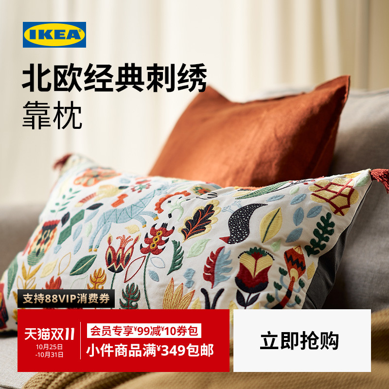 IKEA宜家RODARV洛达夫靠垫