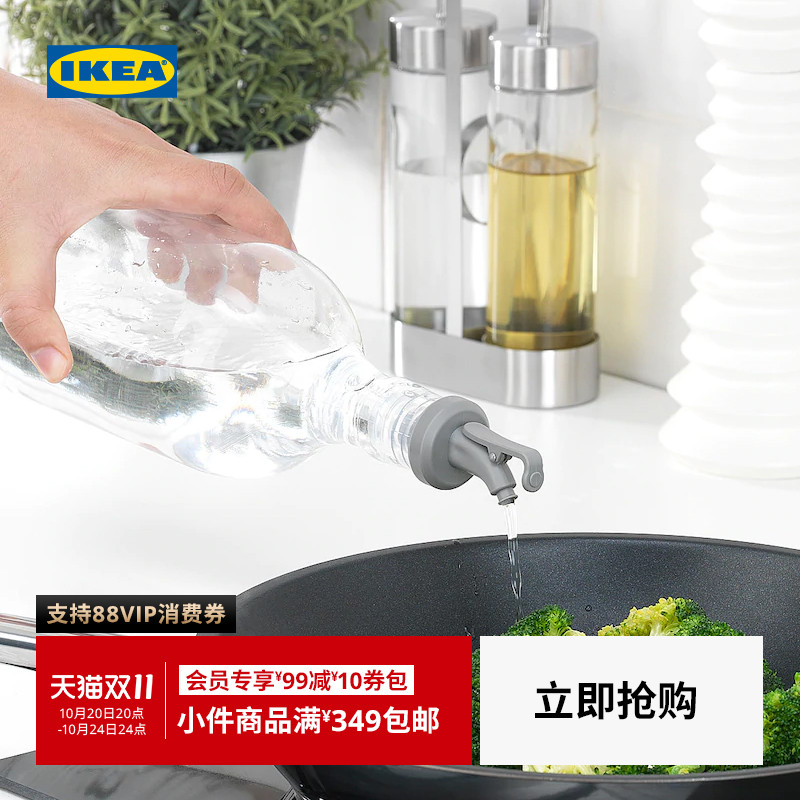 IKEA宜家罗斯塔格巴酒器调味