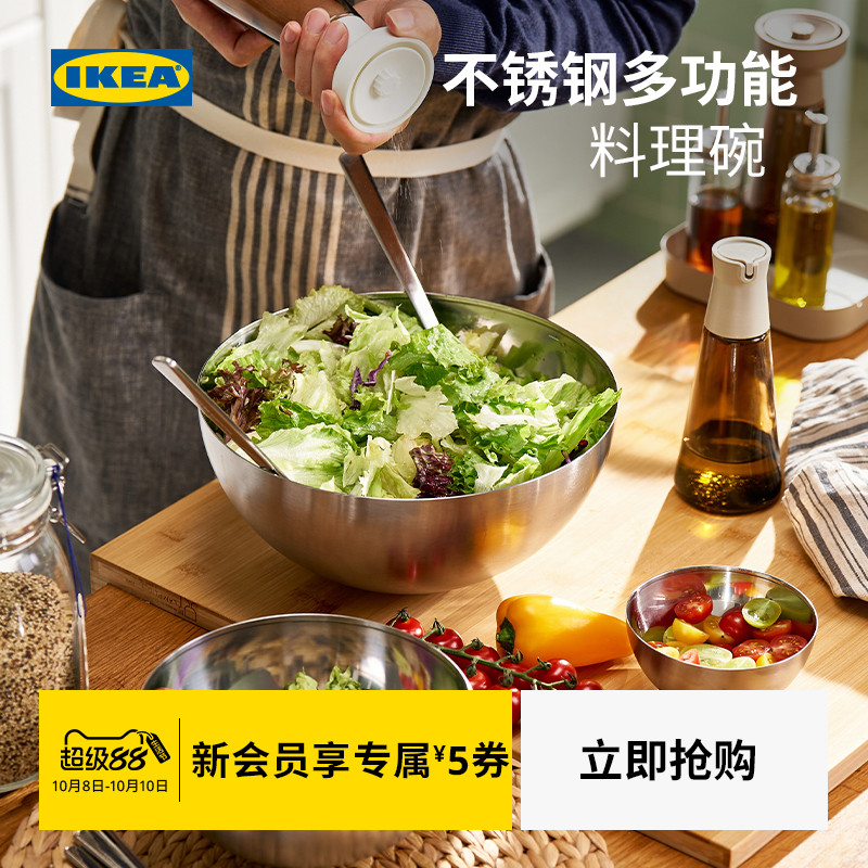 IKEA宜家布朗达布兰科不锈钢沙拉盆烘焙料理盆面盆碗家用餐具