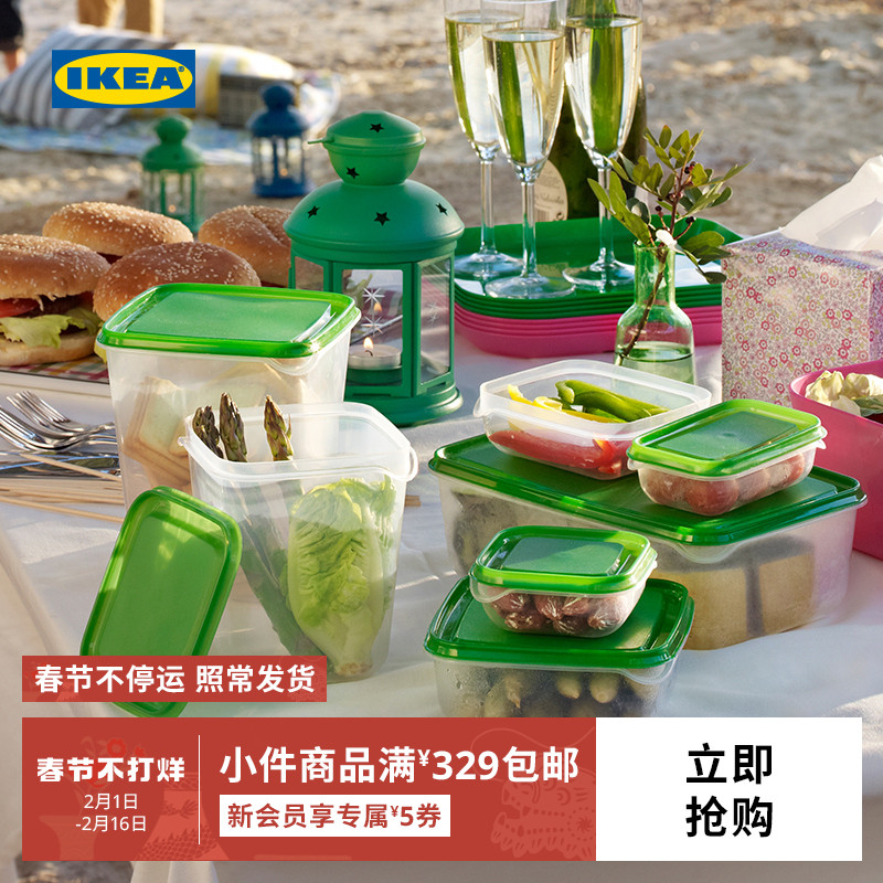 IKEA宜家PRUTA普塔塑料保鲜盒冰箱食品级收纳盒上班族饭盒便当盒