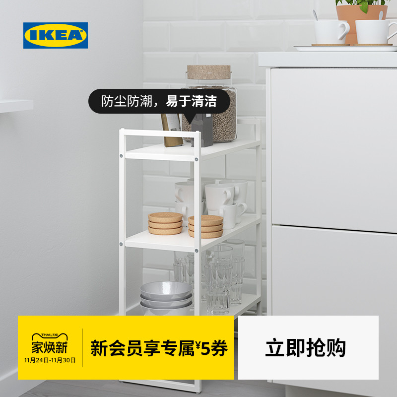 宜家ikea简约现代多功能搁架单元