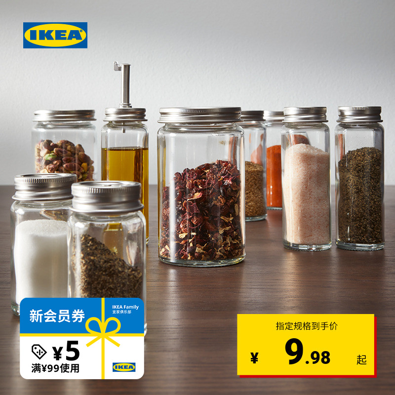 IKEA宜家GULDFISK古德菲调味罐