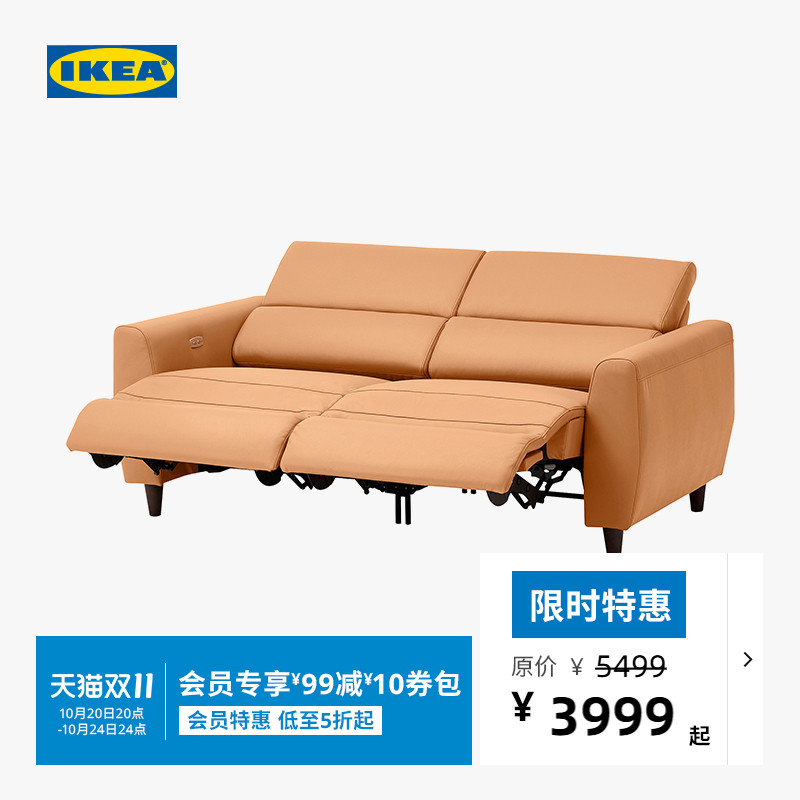 IKEA宜家RULLERUM鲁勒鲁姆沙发