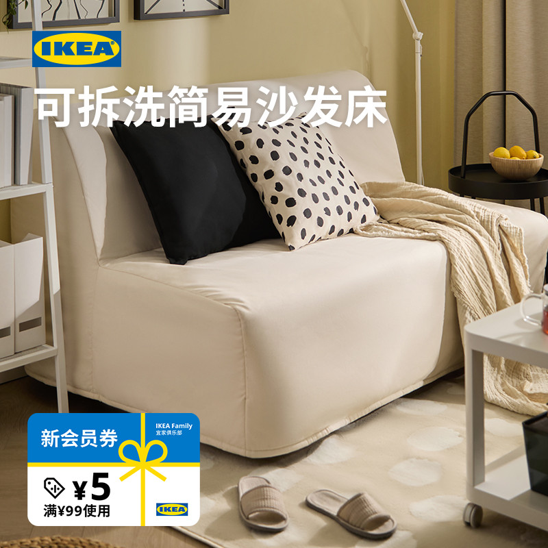IKEA宜家利克赛莫尔伯沙发床