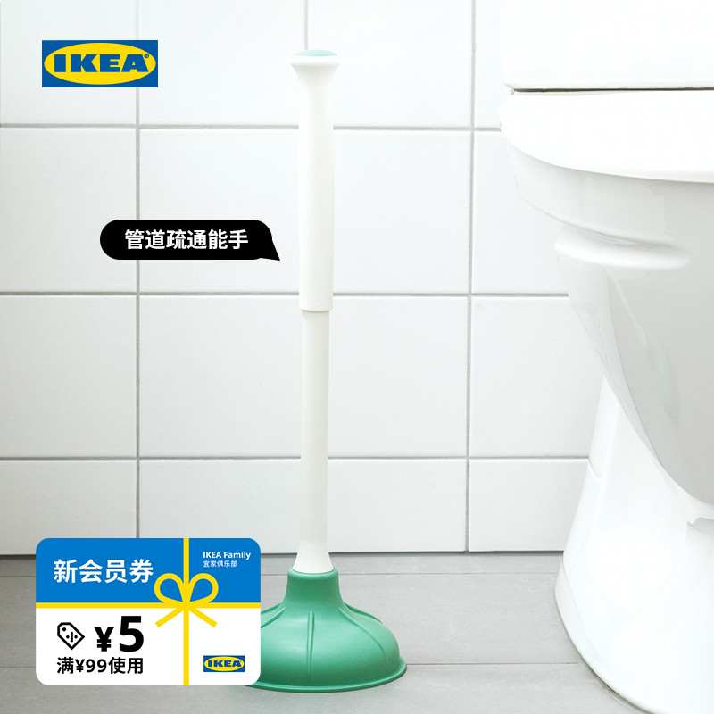 IKEA宜家赫特兰马桶栓排管道疏通