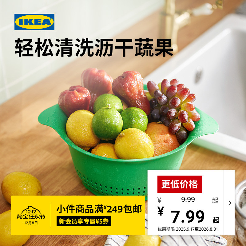 IKEA宜家UPPFYLLD乌普菲尔德滤碗