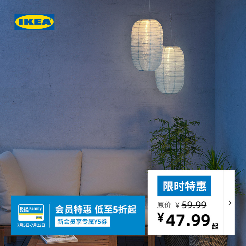 IKEA宜家索文顿LED太阳能吊灯