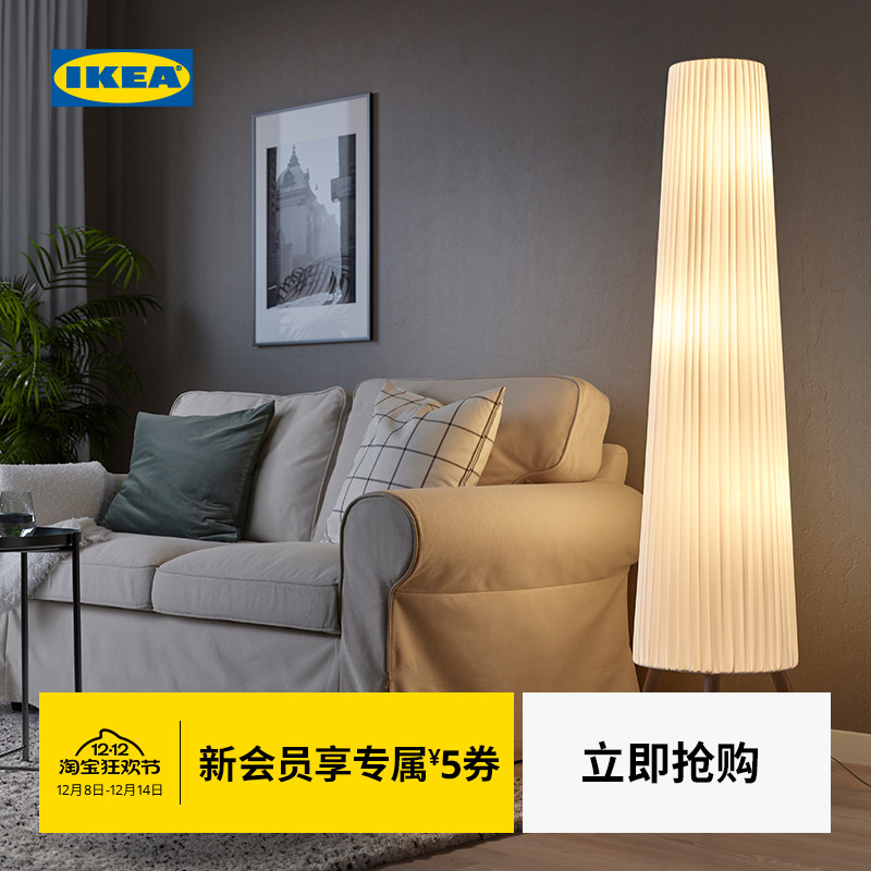 IKEA宜家欧肯桑落地灯