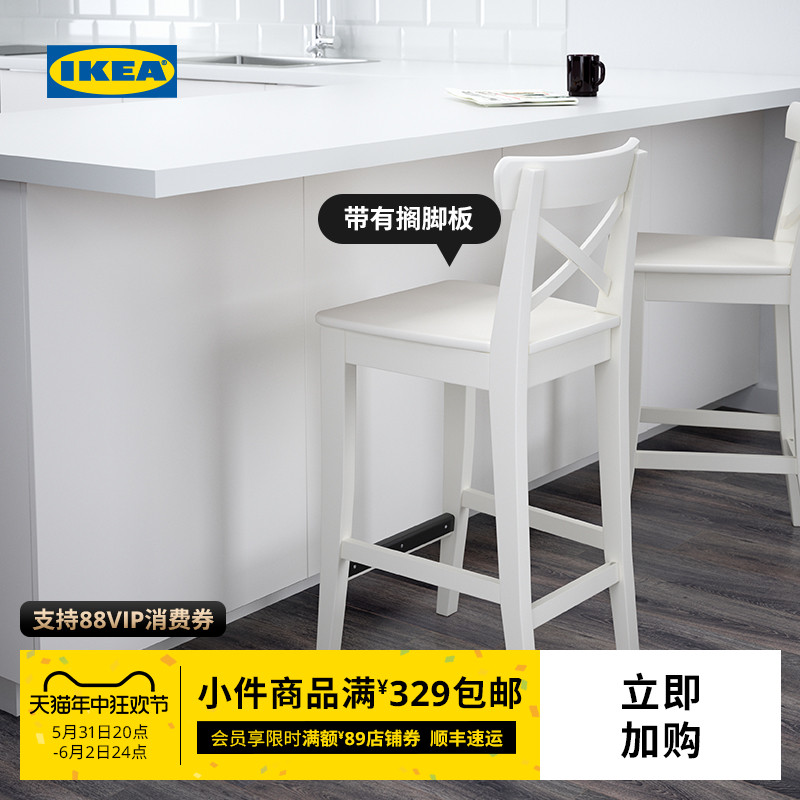 IKEA宜家INGOLF英格弗靠背吧凳北欧高脚椅子现代简约北欧风餐厅用 商业/办公家具 酒吧凳 原图主图