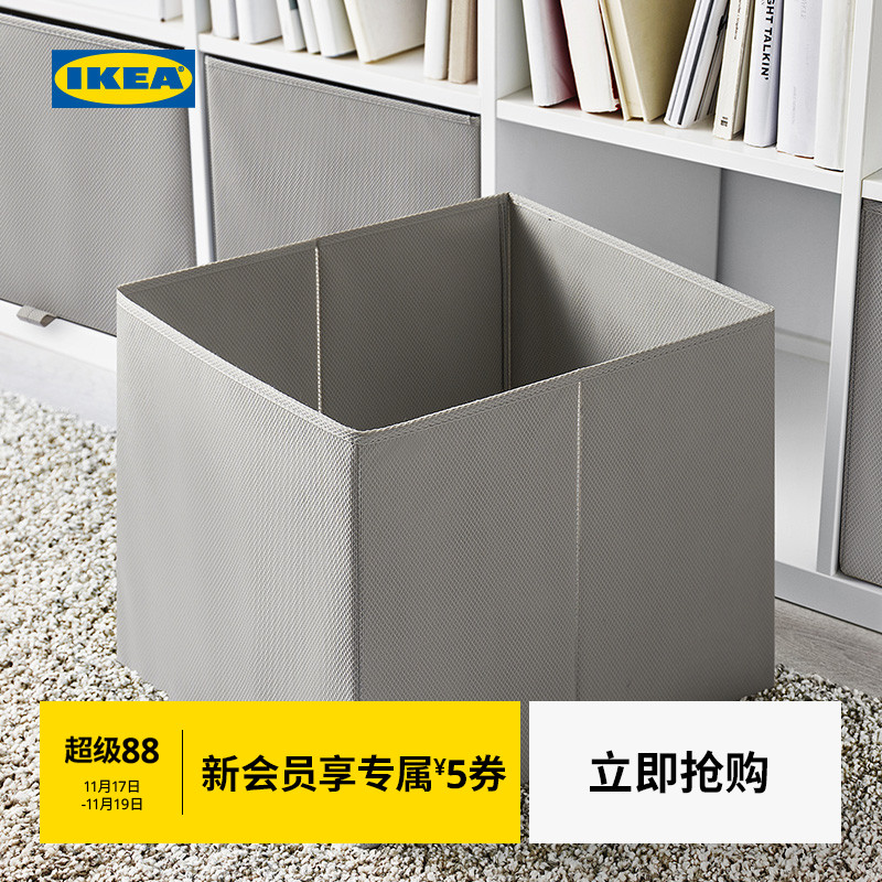IKEA宜家考辛根收纳盒