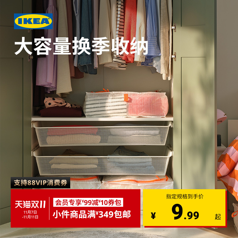 IKEA宜家PARKLA派克拉储物袋