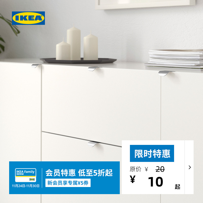 IKEA宜家BILLSBRO比斯布罗把手
