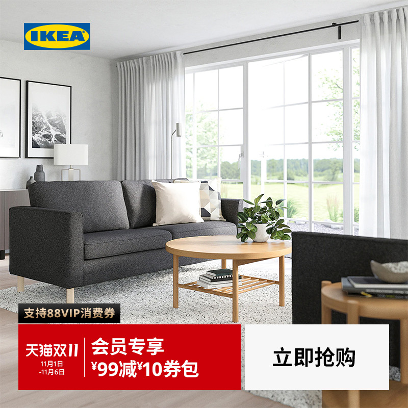 IKEA宜家PARUP派如普三人沙发布艺沙发侘寂风欧式简约时尚客厅