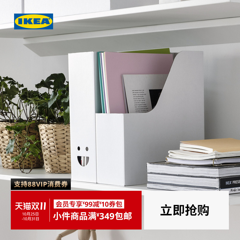 宜家文件盒ikea白色收纳神器