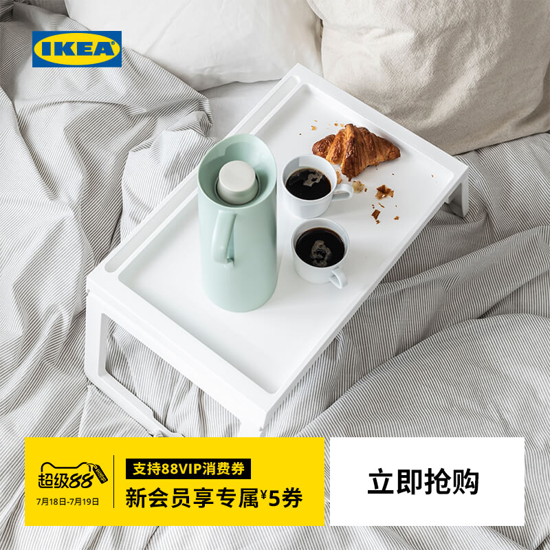 宜家克丽普克可折叠床上餐架