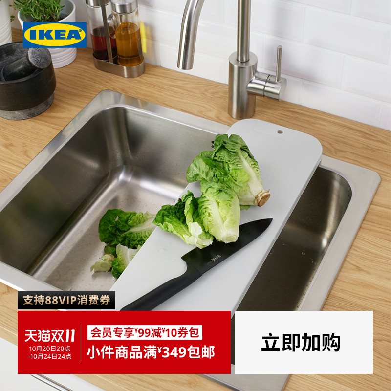 IKEA宜家LILLHAVET利哈维砧板
