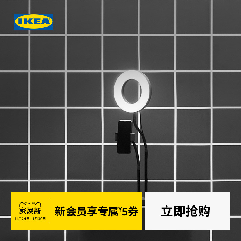 IKEA宜家洛内斯佩带手机支架