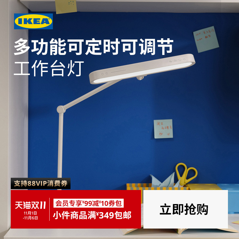 IKEA宜家LAKTRA莱克塔LED工作灯家用灯具可调光照明灯室内台灯