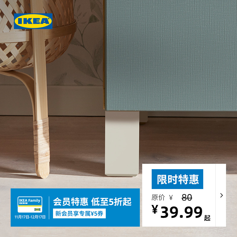 IKEA宜家贝达专用柜腿柜