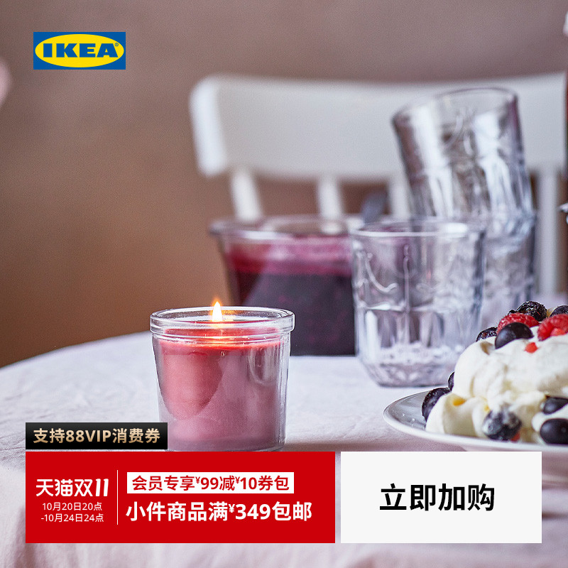 IKEA宜家斯特焕香味烛杯