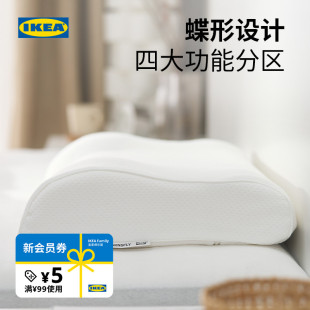 IKEA宜家海多斯夫莱家用枕头人体工学枕芯护颈椎助睡眠乳胶枕