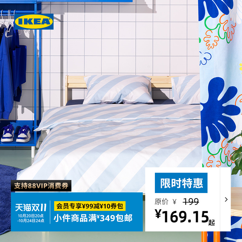 IKEA宜家斯洛希亚床上四件套被套枕套条纹学生单人夏季现代简约