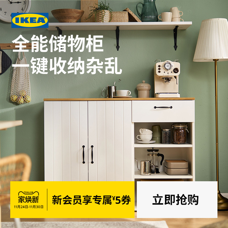 IKEA宜家斯库比餐边柜