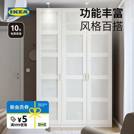 IKEA宜家PAX帕克思衣柜家用卧室落地柜多格分层现代小户型