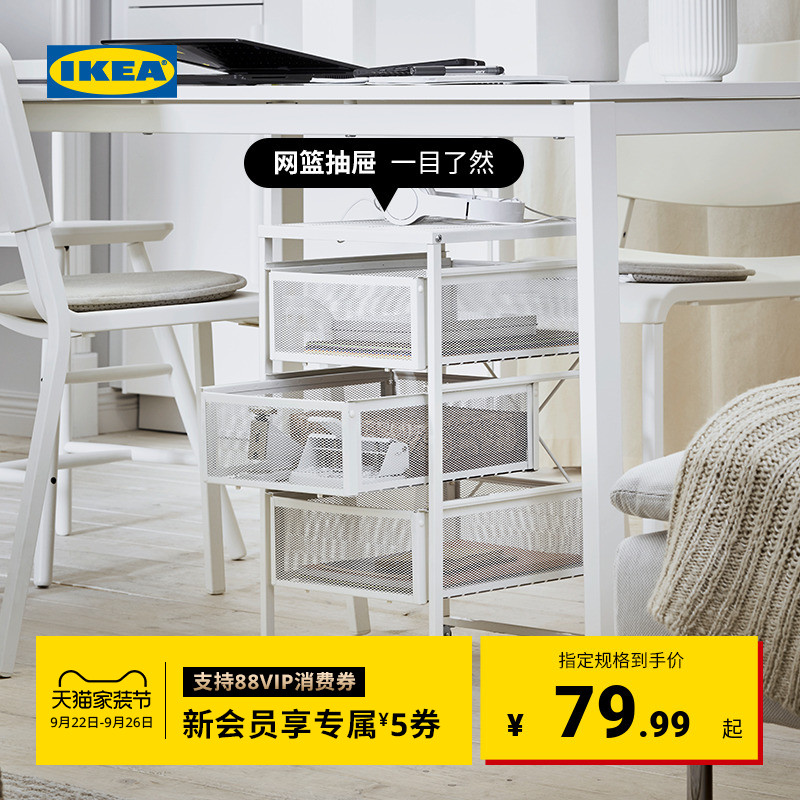 IKEA宜家LENNART列纳特抽屉柜