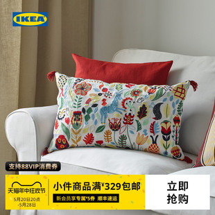 IKEA宜家RODARV洛达夫刺绣靠垫卧室客厅沙发抱枕午睡枕趴睡枕