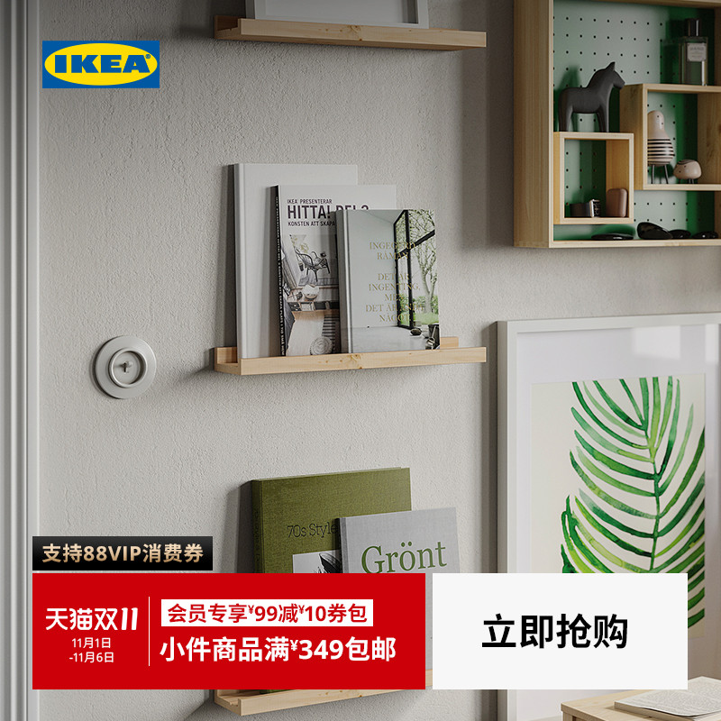 IKEA宜家NORDHAGG诺德海格壁式图片架隔板墙面置物架家用