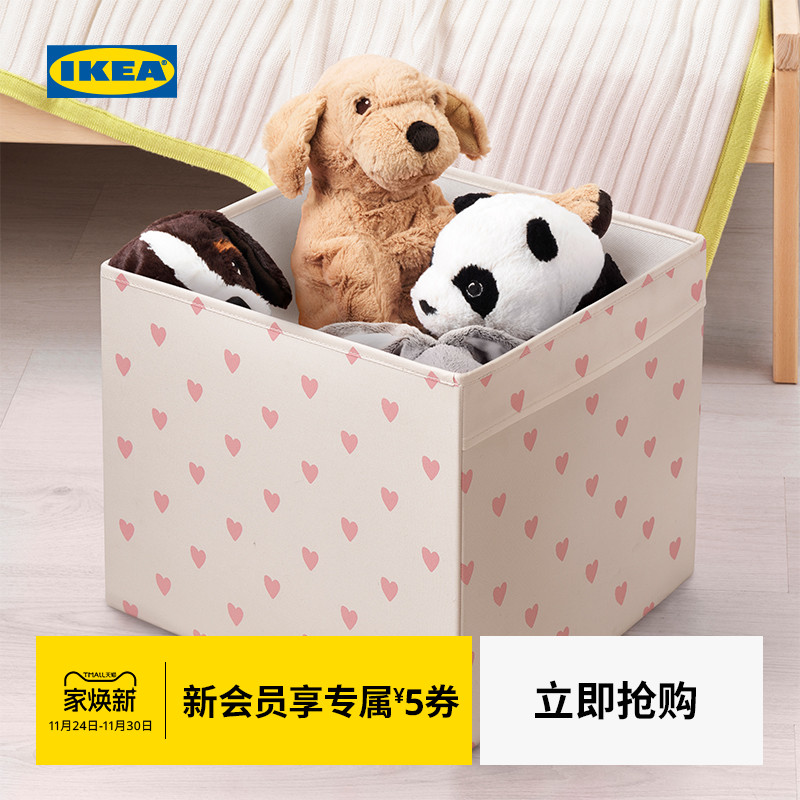 IKEA宜家林隆思收纳盒