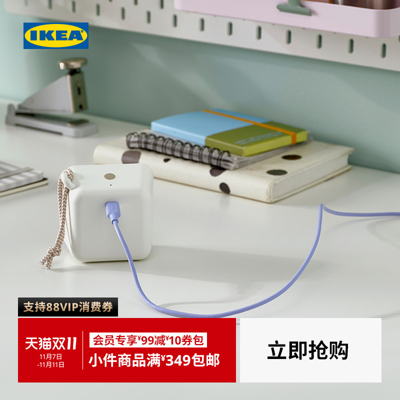 IKEA宜家利尔胡特usb手机平板