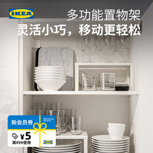 IKEA宜家瓦瑞拉家用搁板厨房置物架柜子分层置物收纳多功能架子