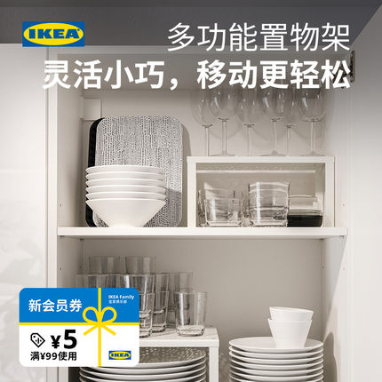 IKEA宜家瓦瑞拉家用搁板厨房置物架柜子分层置物收纳多功能架子